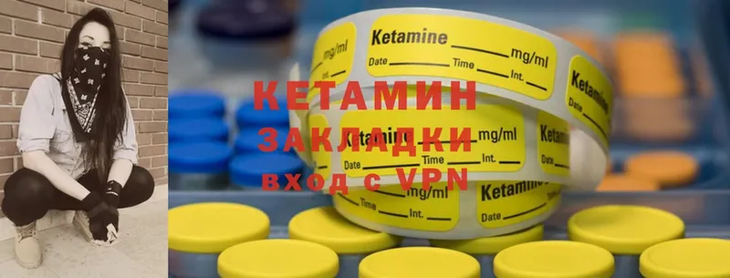 КЕТАМИН ketamine  Вельск 