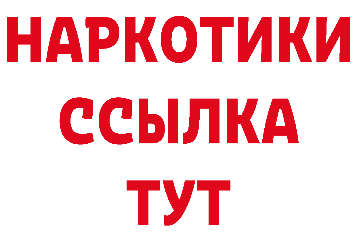 БУТИРАТ буратино как войти площадка ссылка на мегу Вельск